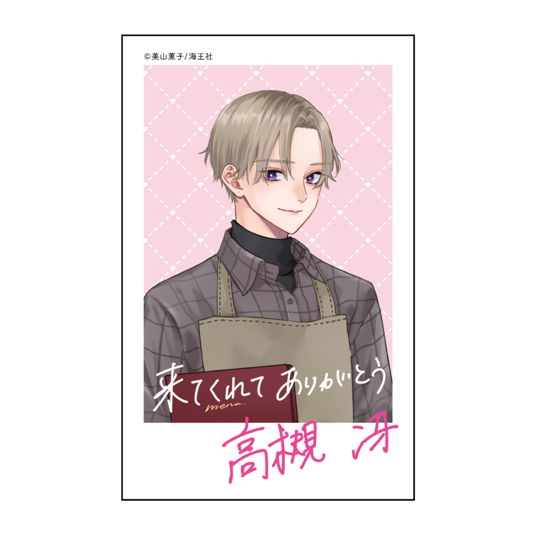 perfect_tsuhan_goods4-1.png?v=