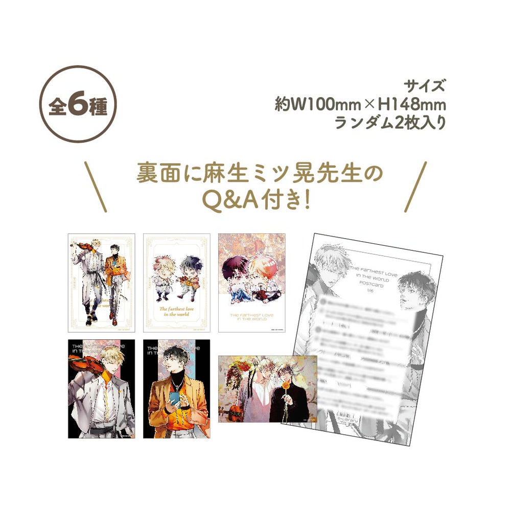 チェックメイト コラボカフェ 特典 ポストカード 全種 韓国BL 41zfQYdaGiL.jpg