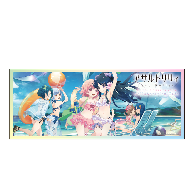 【アサルトリリィ Last Bullet 4.5th Anniversary Collaboration Cafe】オリジナルタオル
