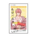 【よふかしパジャマパーティー Collaboration Cafe】ミニフォト風カード（長谷川未来）