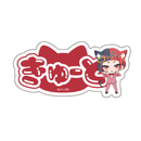 【らっち猫カフェ】おなまえバッジ（きゅーと）