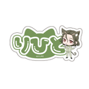 【らっち猫カフェ】おなまえバッジ（りひと）