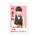 【藤原ヒロ画業20周年「会長はメイド様！」Collaboration Cafe】箔押しミニフォトカード（叶爽太郎）