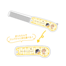 【「シュガースカルとディープキス」Collaboration Cafe】コーム