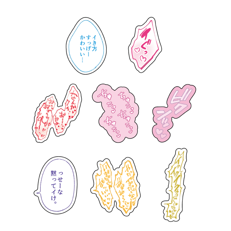 【CLUB SUMESHI eros】えちえちセリフステッカーセット