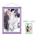 【「鷹神様と憐れな生贄」コラボレーションカフェ】掛け軸風タペストリー