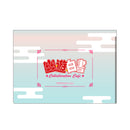 【幽☆遊☆白書カフェ】クリアファイル