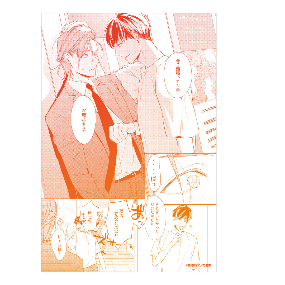 Bplus_tsuhan_c_1200x.jpg?v=