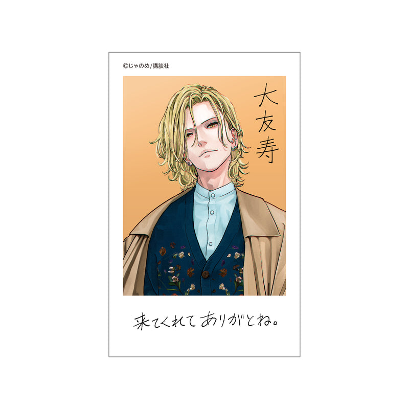 【B＋LIBRARYコラボカフェVol.2】チェキカード③黄昏アウトフォーカス（寿）